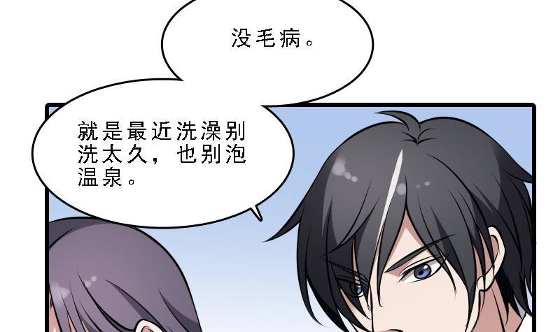 纹阴师韩漫全集-第7话 英雄难过美人关无删减无遮挡章节图片 