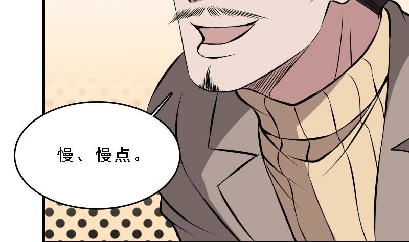 纹阴师韩漫全集-第7话 英雄难过美人关无删减无遮挡章节图片 