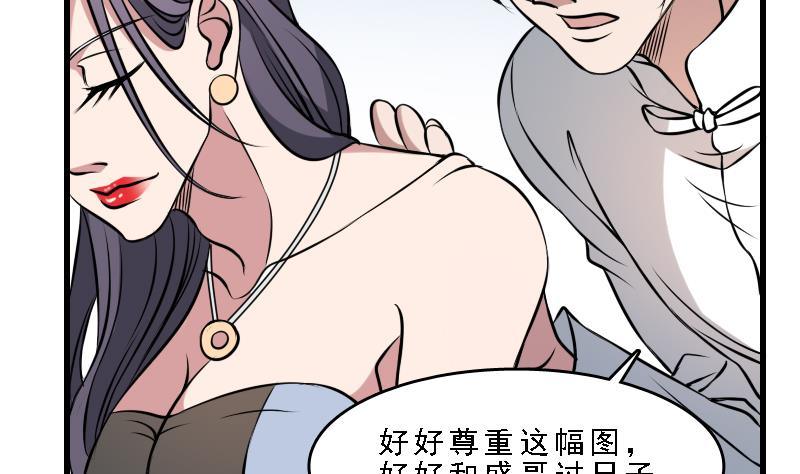 纹阴师韩漫全集-第7话 英雄难过美人关无删减无遮挡章节图片 