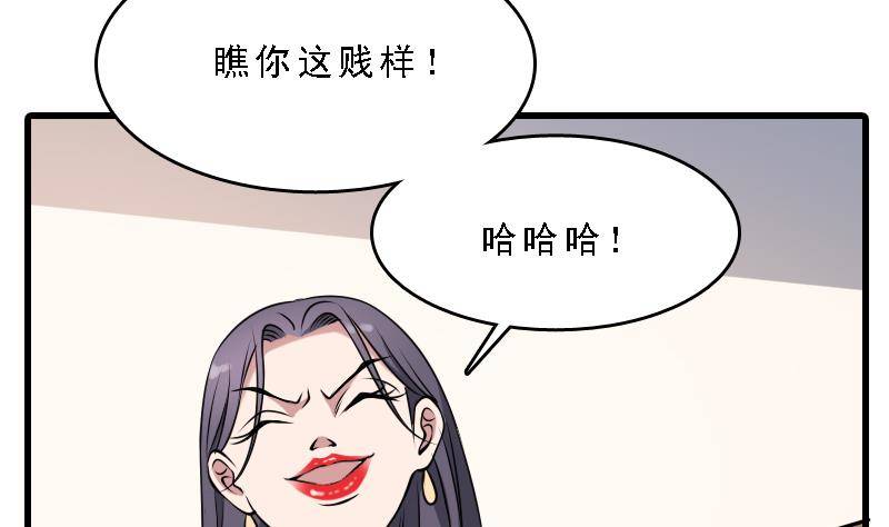 纹阴师韩漫全集-第7话 英雄难过美人关无删减无遮挡章节图片 