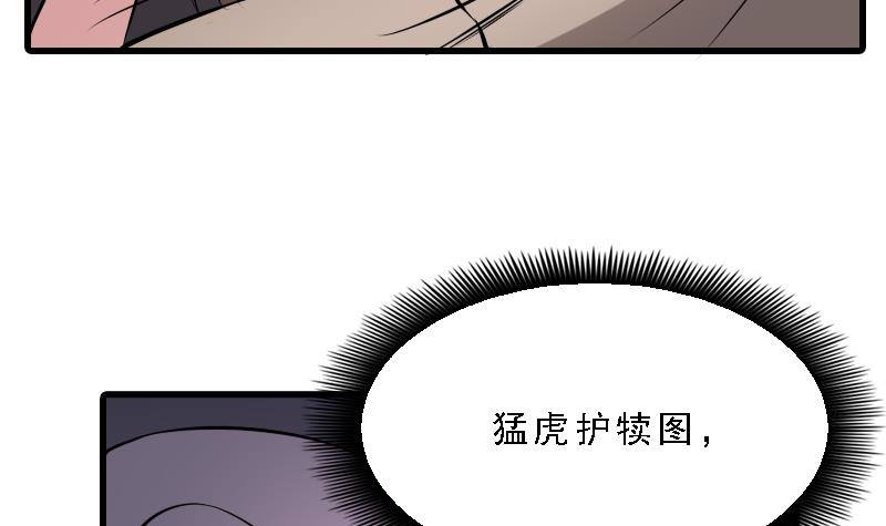 纹阴师韩漫全集-第7话 英雄难过美人关无删减无遮挡章节图片 