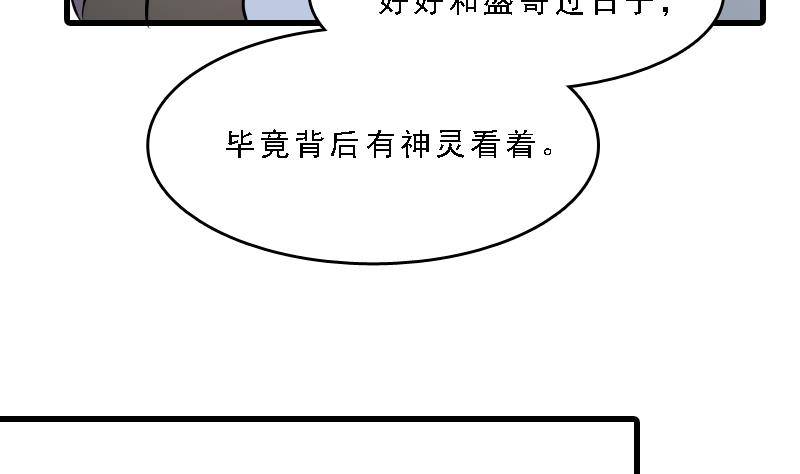 纹阴师韩漫全集-第7话 英雄难过美人关无删减无遮挡章节图片 