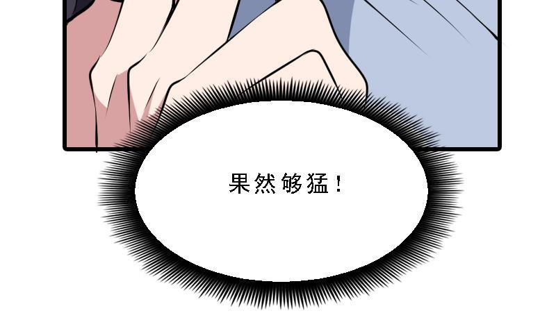 纹阴师韩漫全集-第7话 英雄难过美人关无删减无遮挡章节图片 
