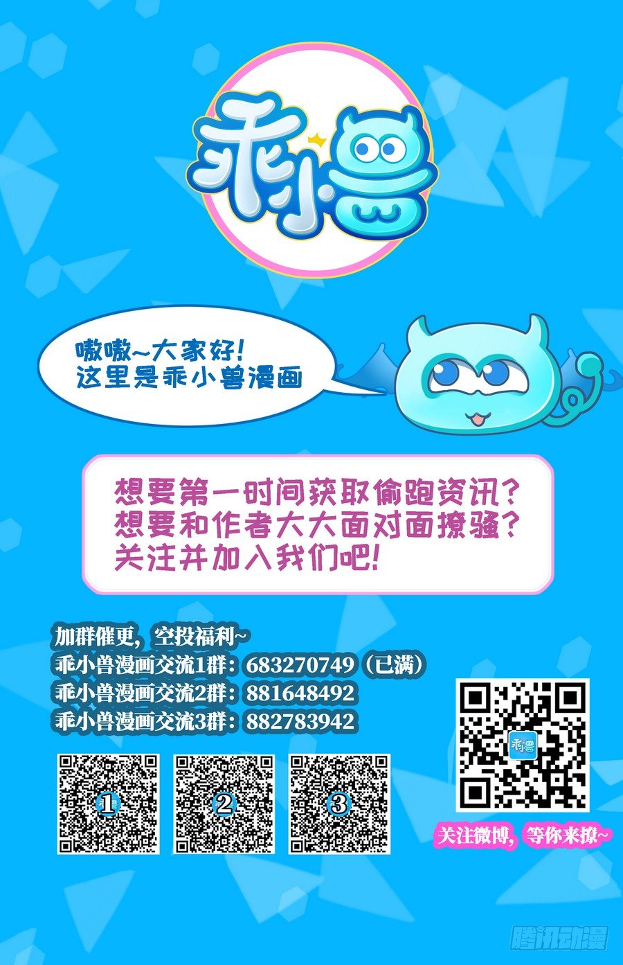 纹阴师韩漫全集-第7话 英雄难过美人关无删减无遮挡章节图片 