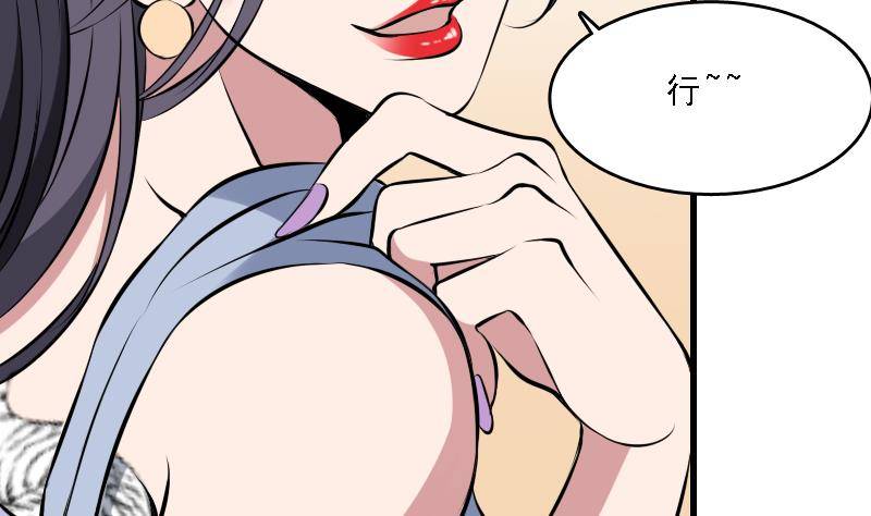 纹阴师韩漫全集-第7话 英雄难过美人关无删减无遮挡章节图片 