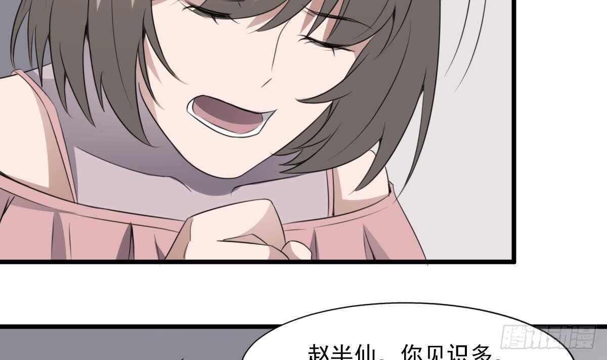 纹阴师韩漫全集-第61话 闭眼看世界无删减无遮挡章节图片 