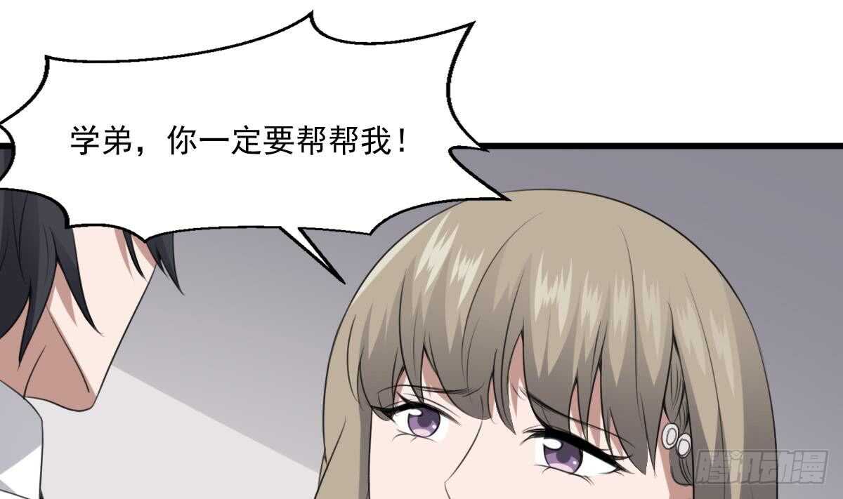 纹阴师韩漫全集-第61话 闭眼看世界无删减无遮挡章节图片 