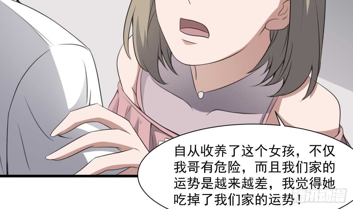 纹阴师韩漫全集-第61话 闭眼看世界无删减无遮挡章节图片 