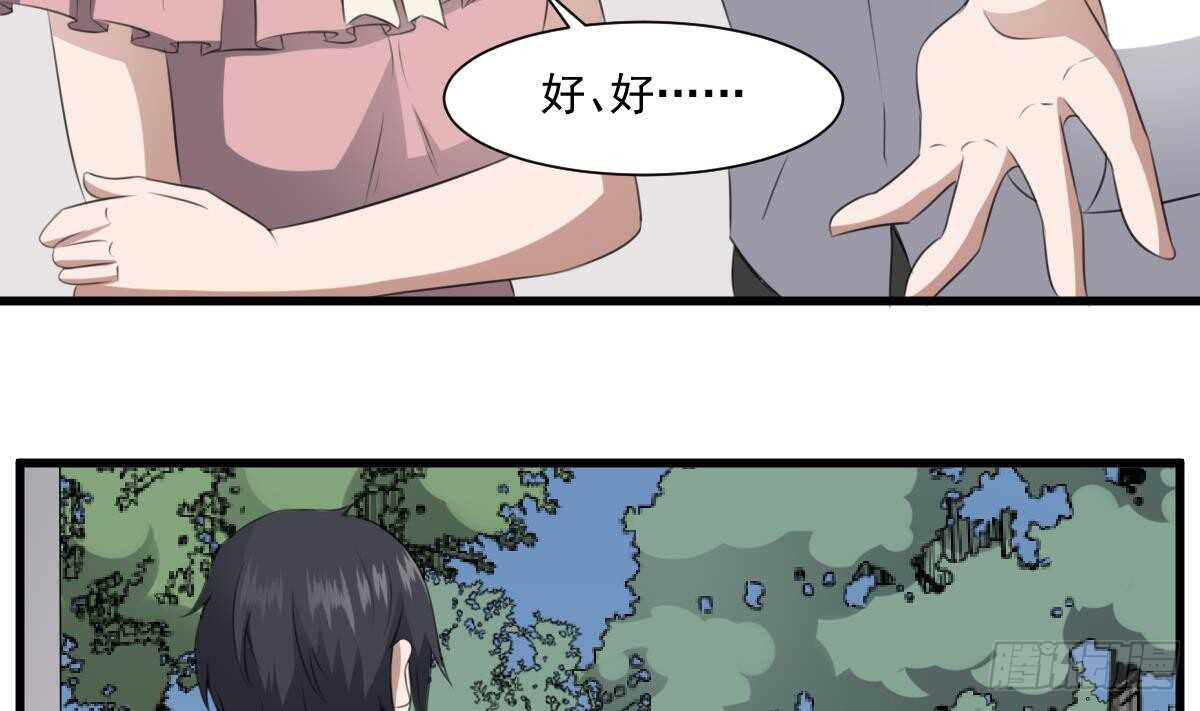 纹阴师韩漫全集-第61话 闭眼看世界无删减无遮挡章节图片 