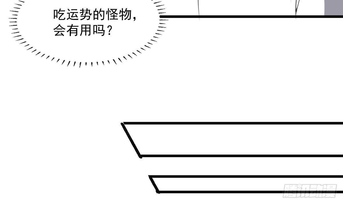 纹阴师韩漫全集-第61话 闭眼看世界无删减无遮挡章节图片 