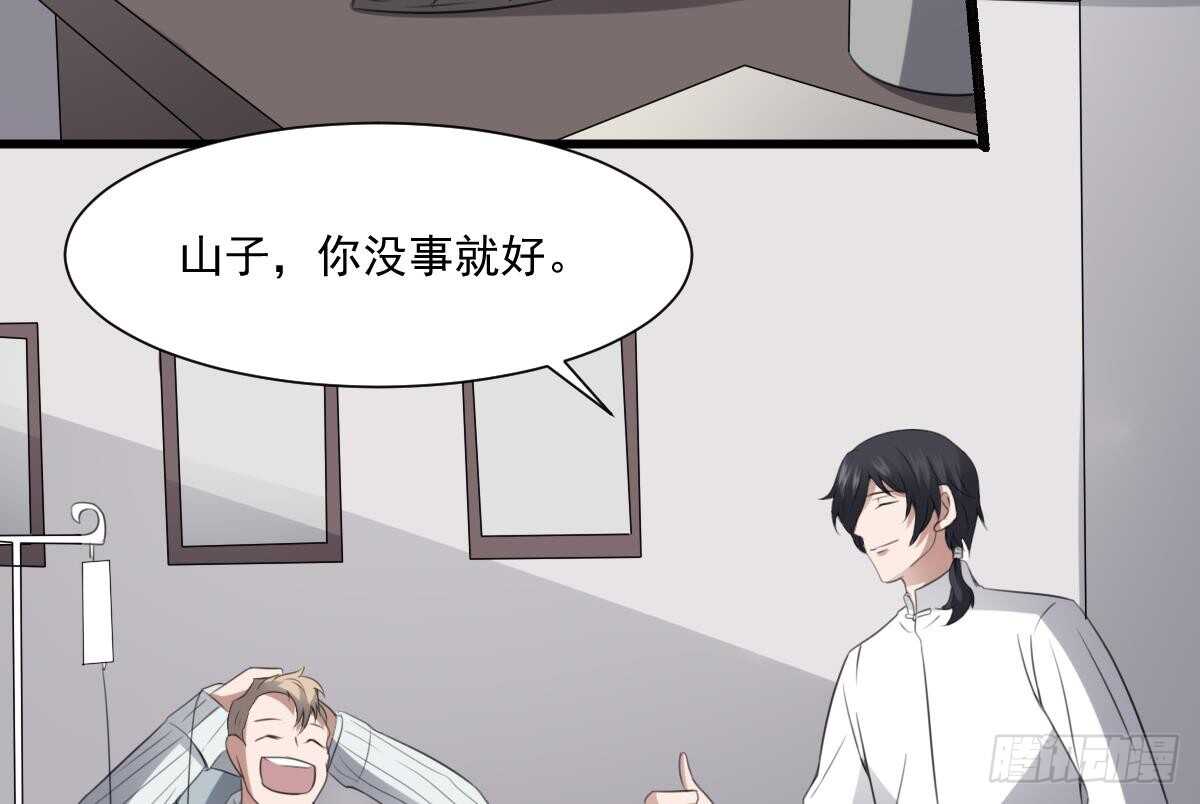 纹阴师韩漫全集-第61话 闭眼看世界无删减无遮挡章节图片 
