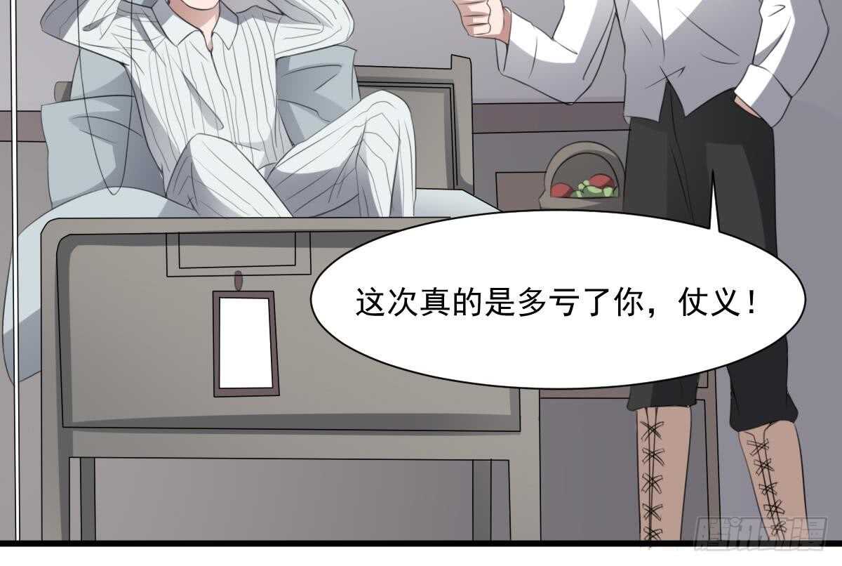 纹阴师韩漫全集-第61话 闭眼看世界无删减无遮挡章节图片 