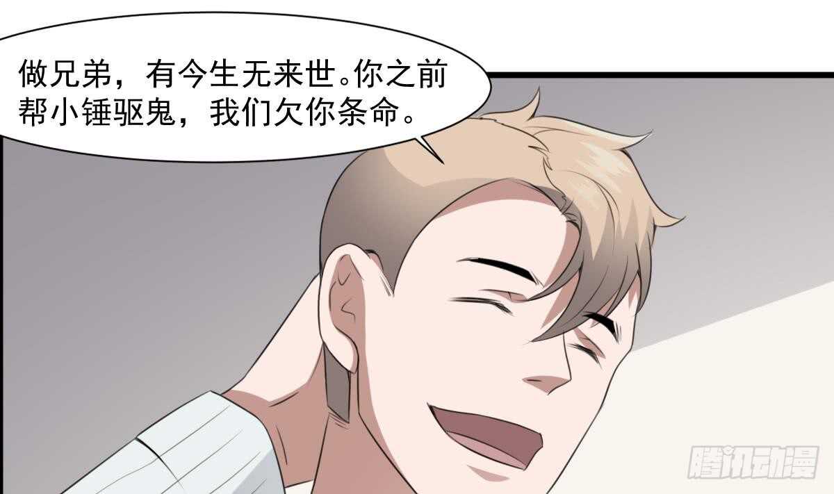 纹阴师韩漫全集-第61话 闭眼看世界无删减无遮挡章节图片 