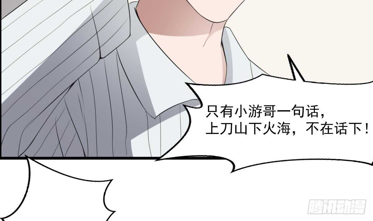 纹阴师韩漫全集-第61话 闭眼看世界无删减无遮挡章节图片 