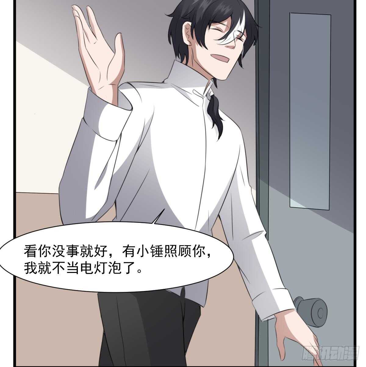 纹阴师韩漫全集-第61话 闭眼看世界无删减无遮挡章节图片 