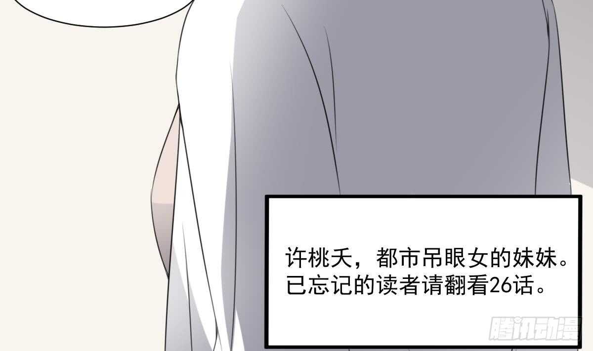 纹阴师韩漫全集-第61话 闭眼看世界无删减无遮挡章节图片 