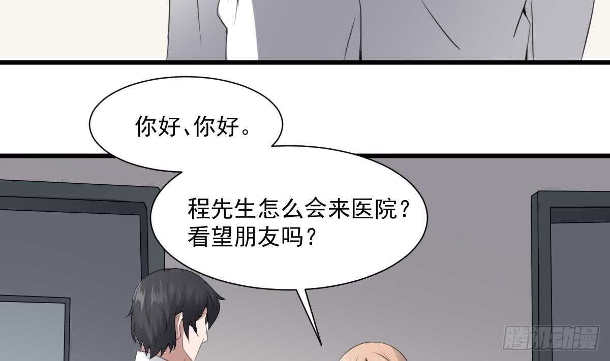 纹阴师韩漫全集-第61话 闭眼看世界无删减无遮挡章节图片 