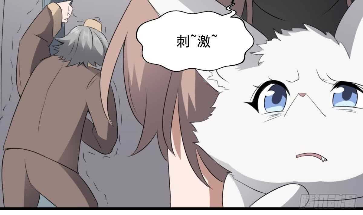 纹阴师韩漫全集-第61话 闭眼看世界无删减无遮挡章节图片 