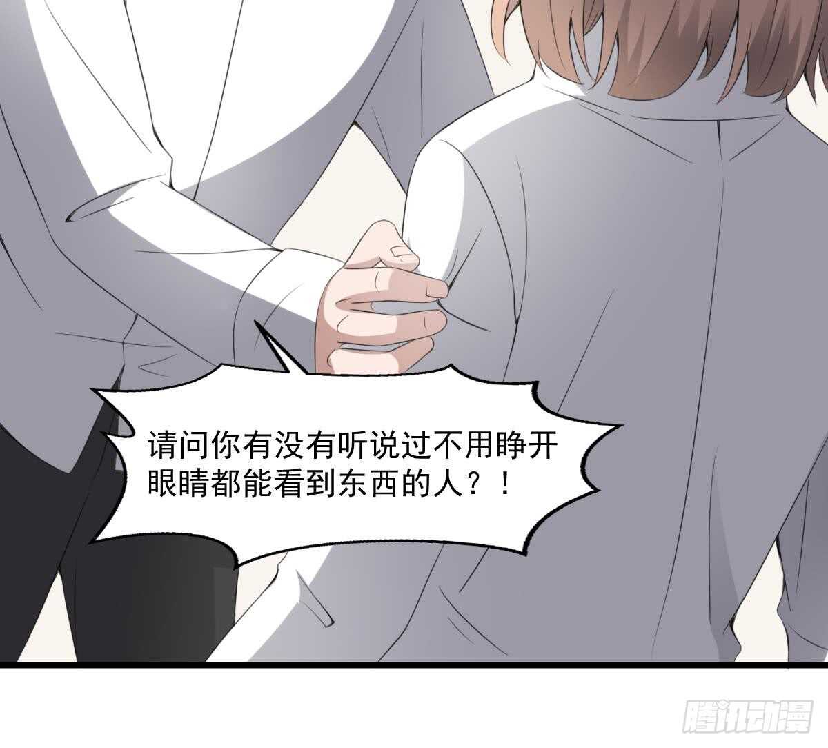 纹阴师韩漫全集-第61话 闭眼看世界无删减无遮挡章节图片 