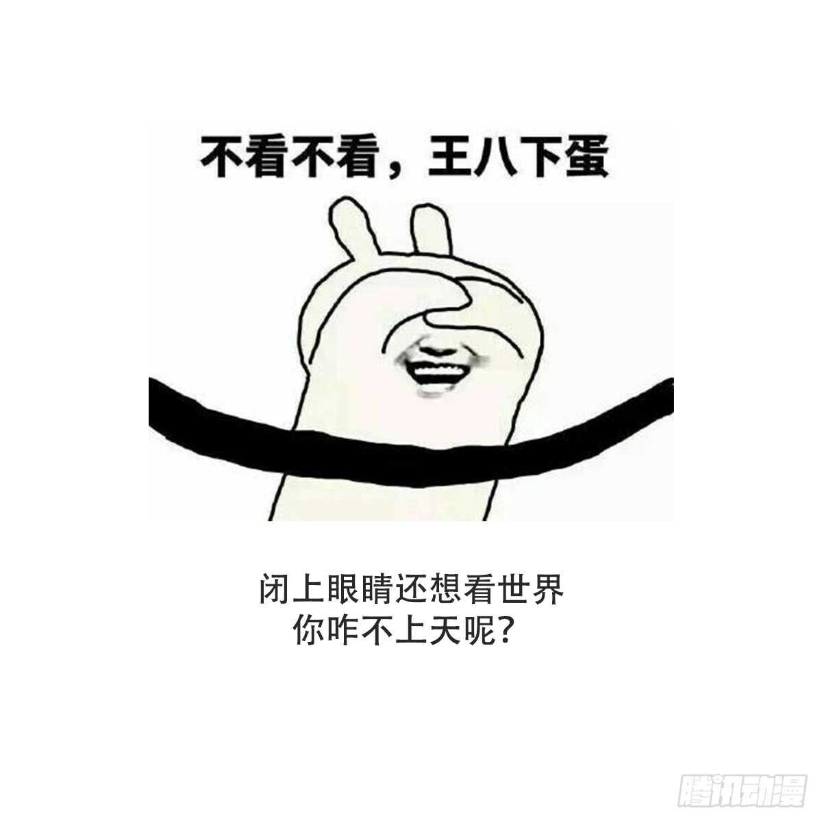 纹阴师韩漫全集-第61话 闭眼看世界无删减无遮挡章节图片 