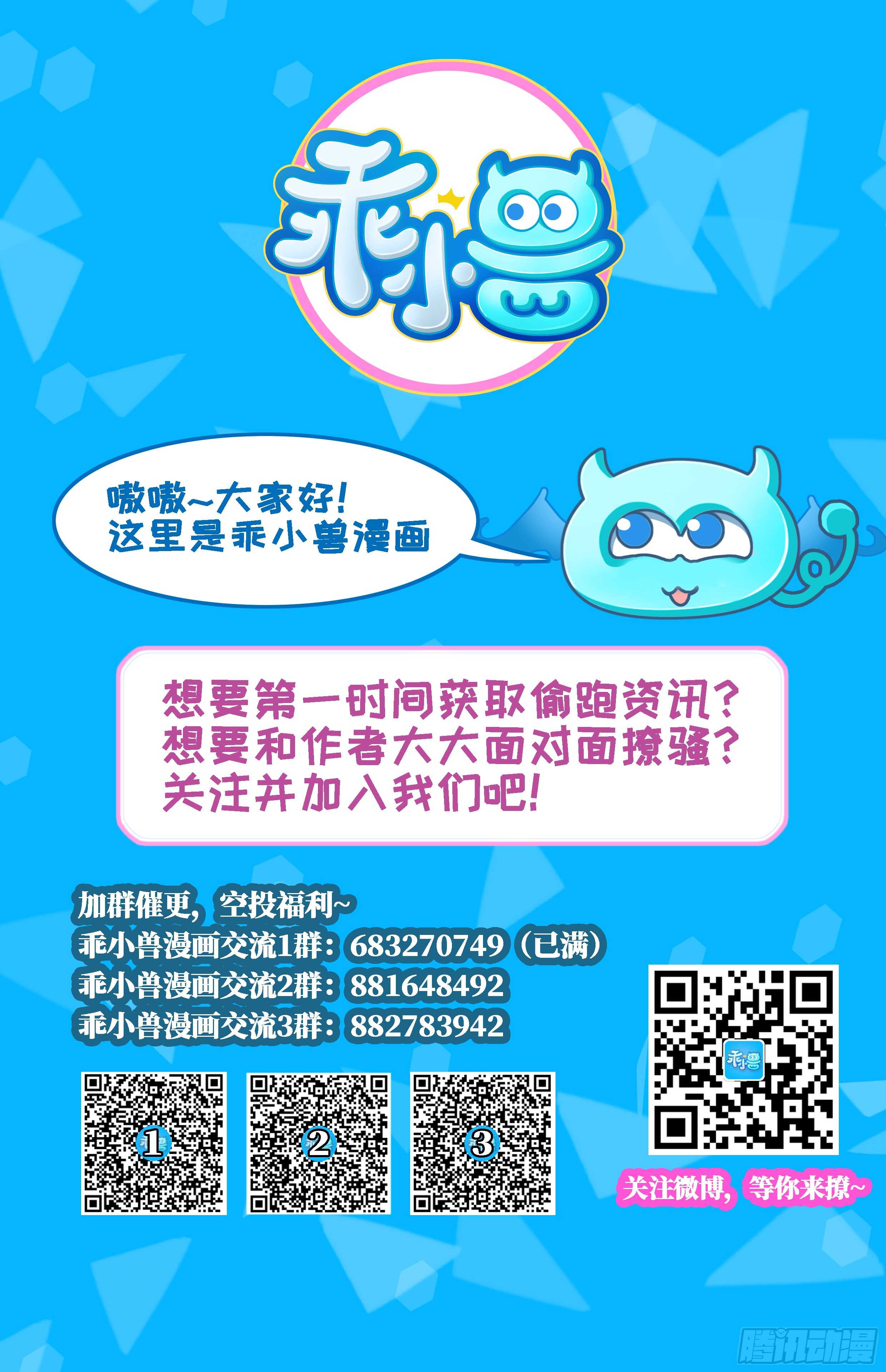 纹阴师韩漫全集-第61话 闭眼看世界无删减无遮挡章节图片 