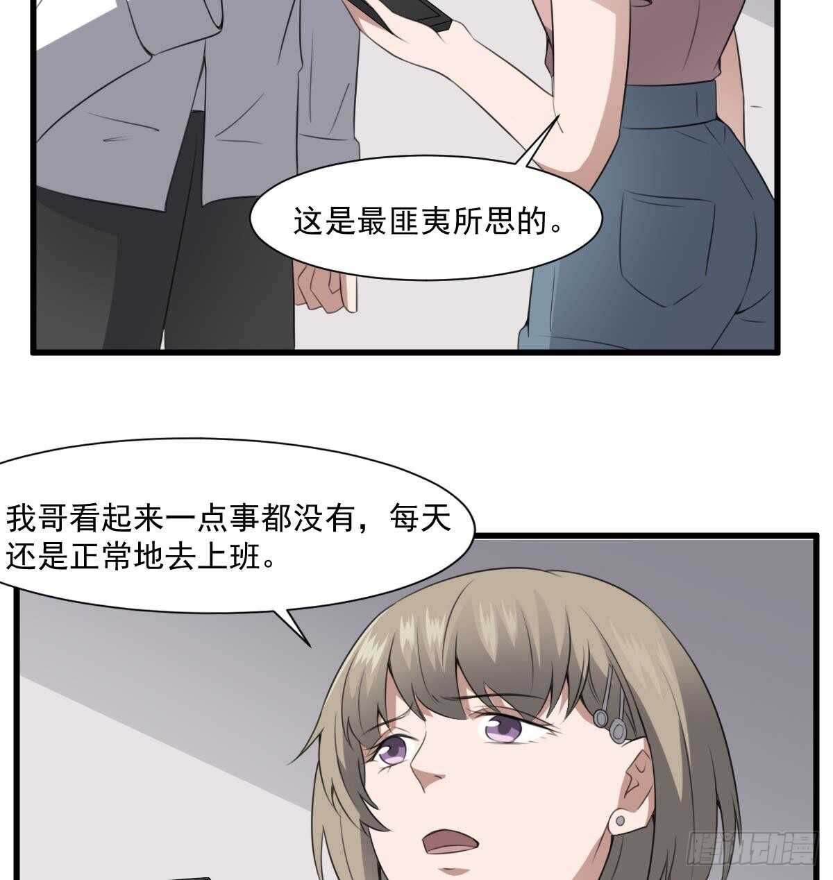 纹阴师韩漫全集-第61话 闭眼看世界无删减无遮挡章节图片 