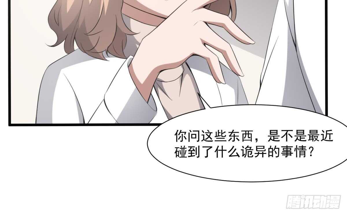 纹阴师韩漫全集-第62话 恐怖的小女孩无删减无遮挡章节图片 