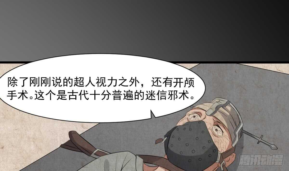 纹阴师韩漫全集-第62话 恐怖的小女孩无删减无遮挡章节图片 