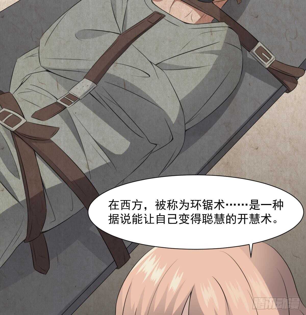 纹阴师韩漫全集-第62话 恐怖的小女孩无删减无遮挡章节图片 