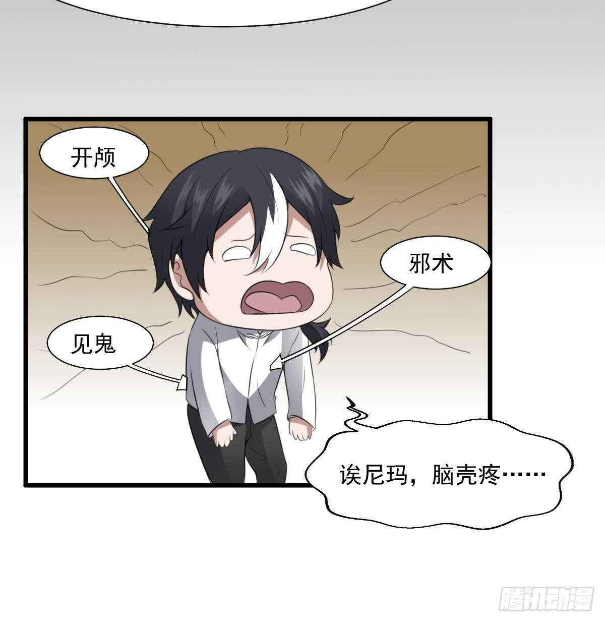 纹阴师韩漫全集-第62话 恐怖的小女孩无删减无遮挡章节图片 