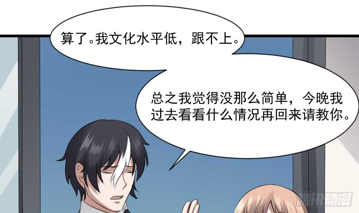 纹阴师韩漫全集-第62话 恐怖的小女孩无删减无遮挡章节图片 