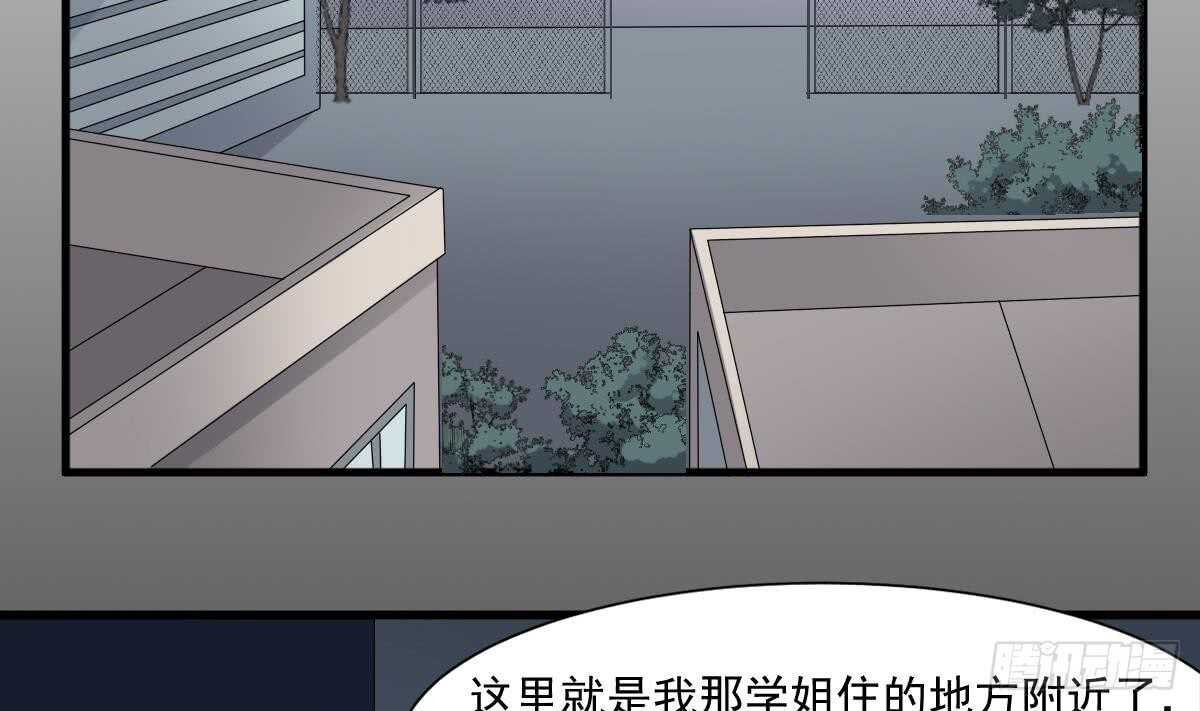 纹阴师韩漫全集-第62话 恐怖的小女孩无删减无遮挡章节图片 