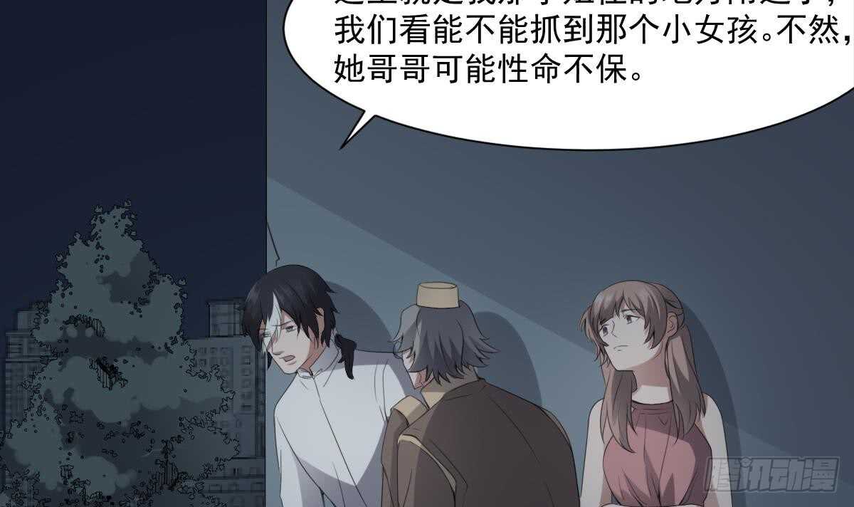 纹阴师韩漫全集-第62话 恐怖的小女孩无删减无遮挡章节图片 