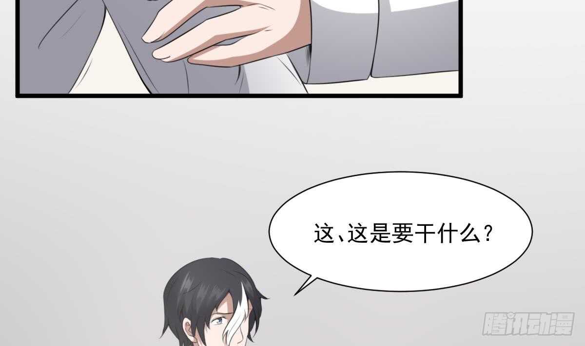 纹阴师韩漫全集-第62话 恐怖的小女孩无删减无遮挡章节图片 