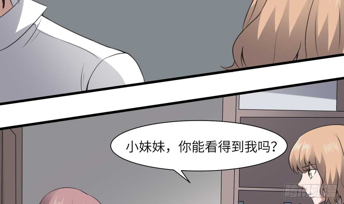 纹阴师韩漫全集-第63话 重瞳异人无删减无遮挡章节图片 