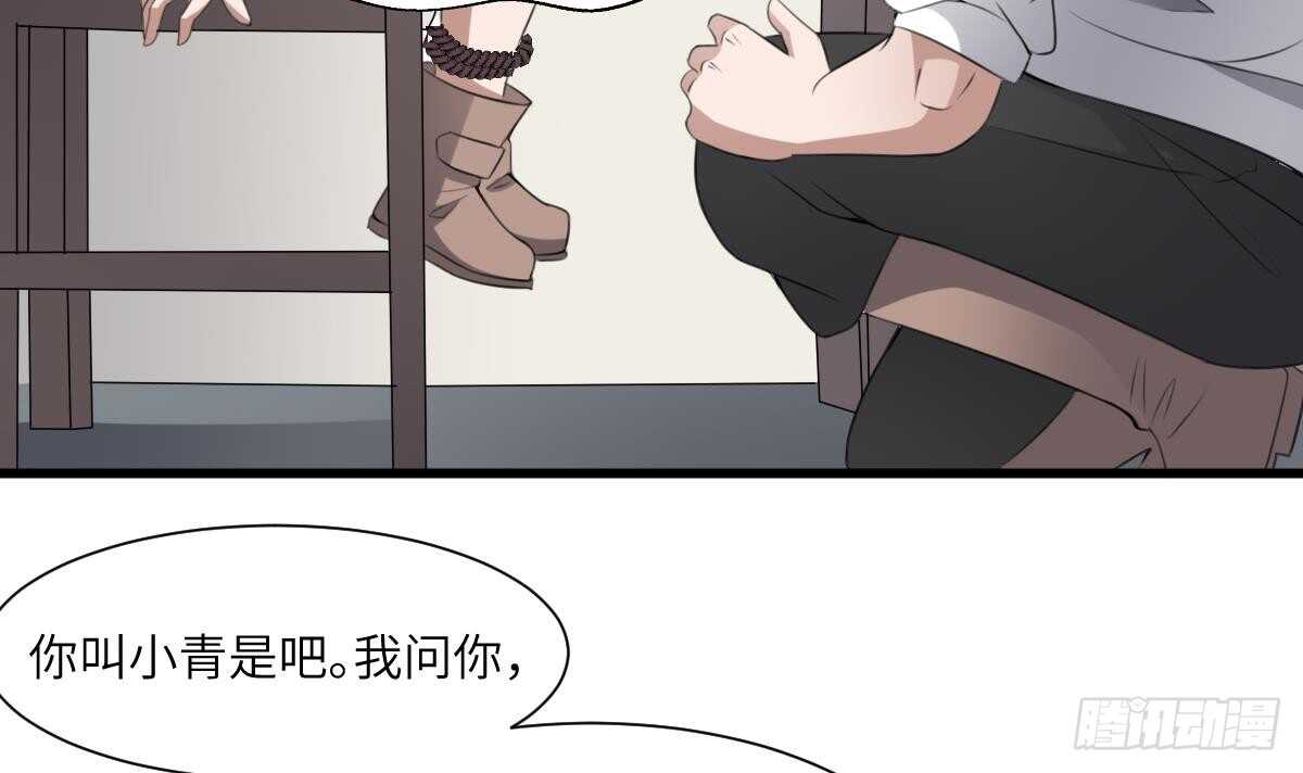 纹阴师韩漫全集-第63话 重瞳异人无删减无遮挡章节图片 