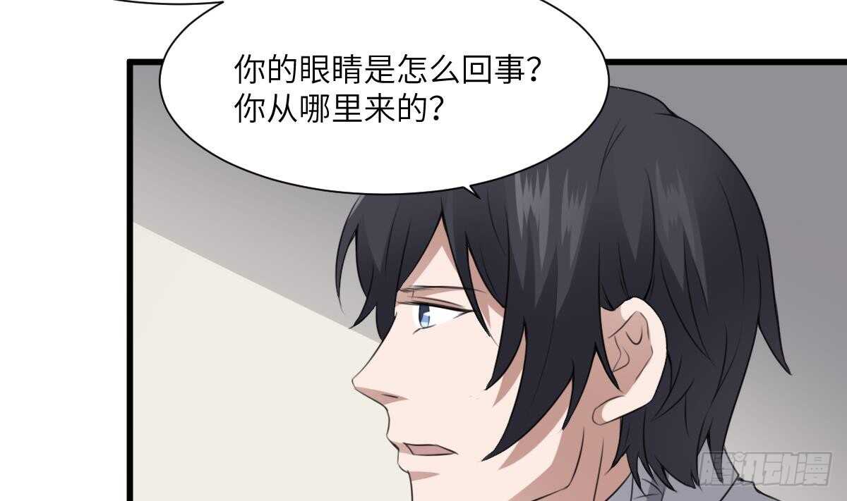 纹阴师韩漫全集-第63话 重瞳异人无删减无遮挡章节图片 