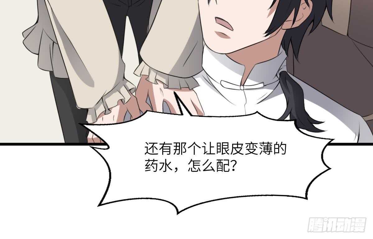 纹阴师韩漫全集-第63话 重瞳异人无删减无遮挡章节图片 