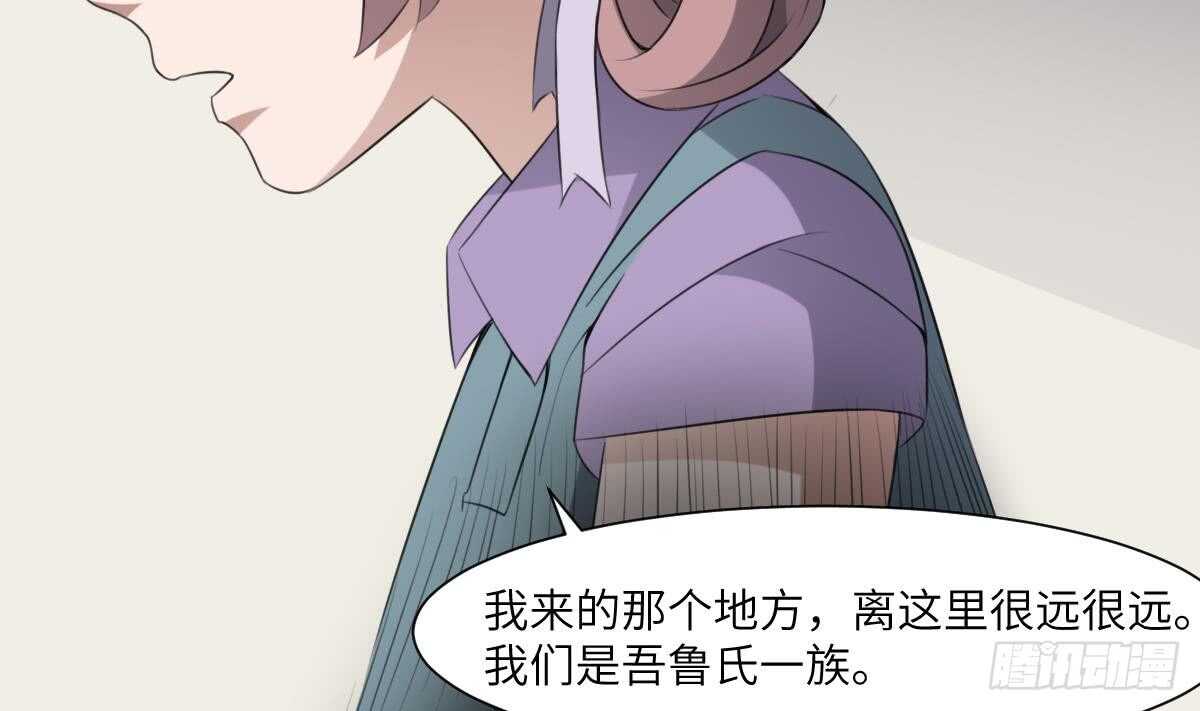 纹阴师韩漫全集-第63话 重瞳异人无删减无遮挡章节图片 