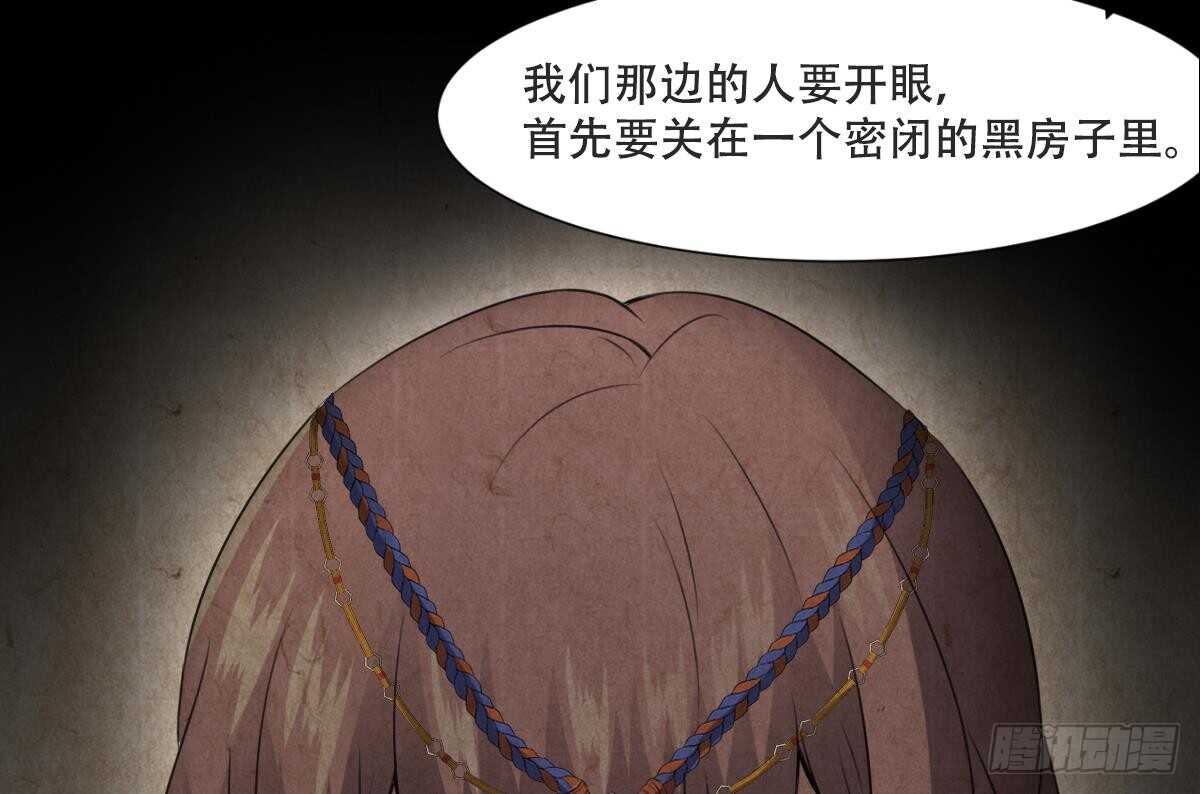 纹阴师韩漫全集-第63话 重瞳异人无删减无遮挡章节图片 