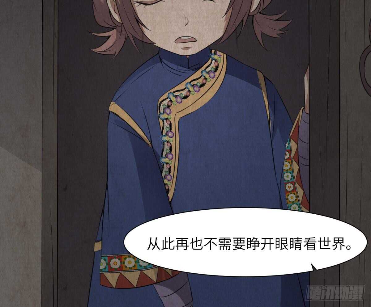 纹阴师韩漫全集-第63话 重瞳异人无删减无遮挡章节图片 