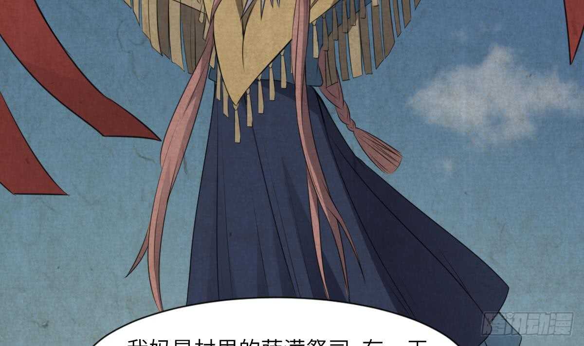 纹阴师韩漫全集-第63话 重瞳异人无删减无遮挡章节图片 