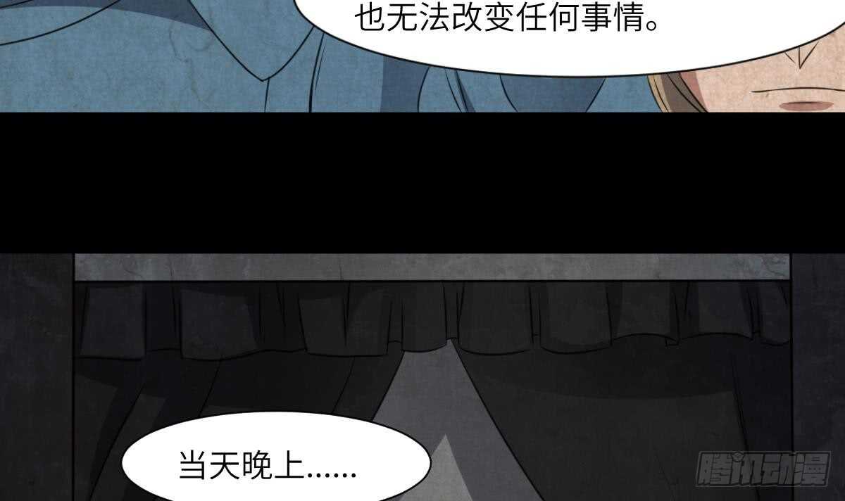 纹阴师韩漫全集-第63话 重瞳异人无删减无遮挡章节图片 