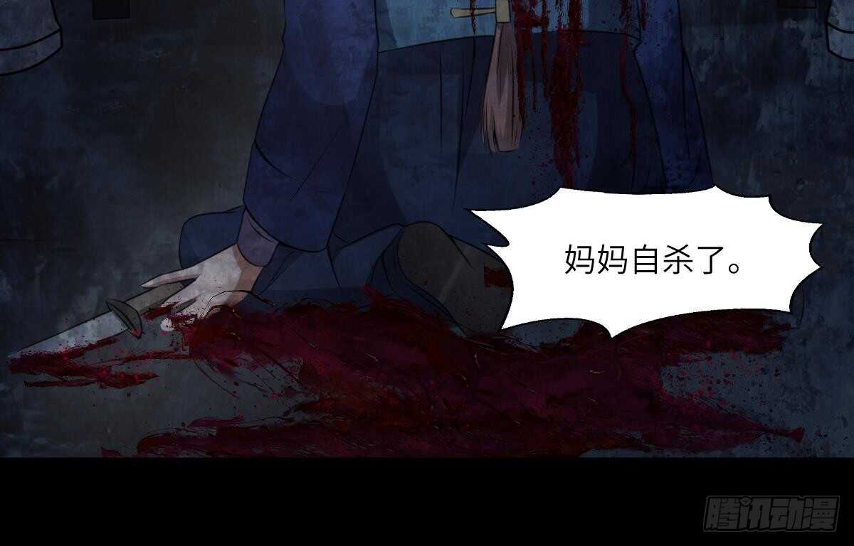 纹阴师韩漫全集-第63话 重瞳异人无删减无遮挡章节图片 