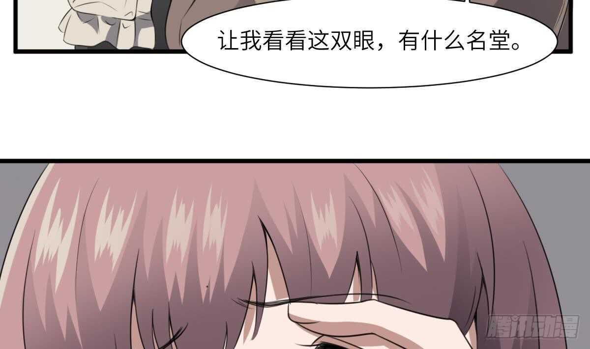 纹阴师韩漫全集-第63话 重瞳异人无删减无遮挡章节图片 