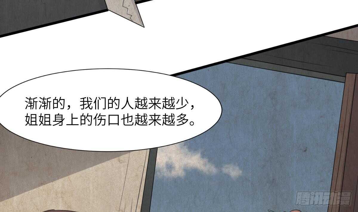纹阴师韩漫全集-第64话 重瞳的由来无删减无遮挡章节图片 