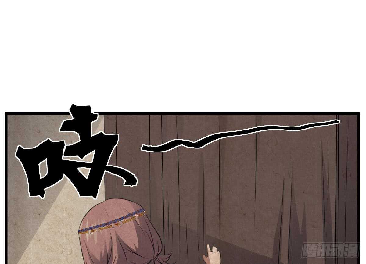 纹阴师韩漫全集-第64话 重瞳的由来无删减无遮挡章节图片 