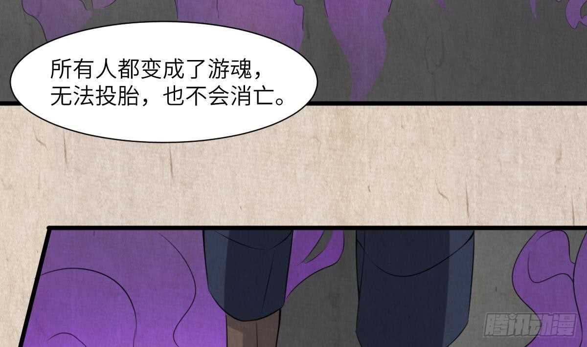 纹阴师韩漫全集-第64话 重瞳的由来无删减无遮挡章节图片 