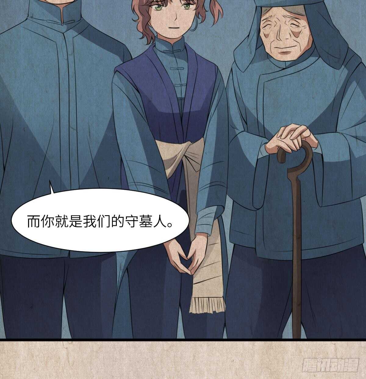 纹阴师韩漫全集-第64话 重瞳的由来无删减无遮挡章节图片 