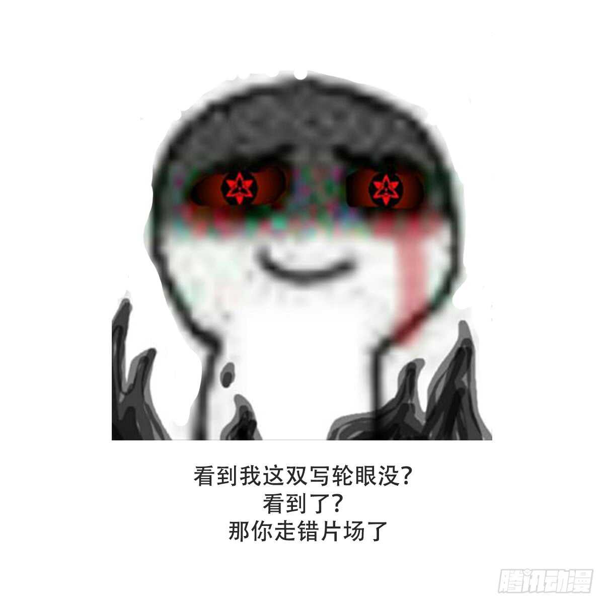 纹阴师韩漫全集-第64话 重瞳的由来无删减无遮挡章节图片 